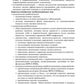 Медико-социальная реабилитация после инфекционных заболеваний