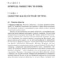 Обществознание: Учебное пособие. В 2 ч. (комплект)