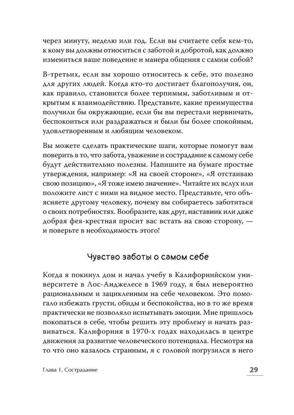 На нервах; Живи. Как залечить раны прошлого, справиться с настоящим и создать...