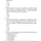 Сборник заданий в тестовой форме по онкологии