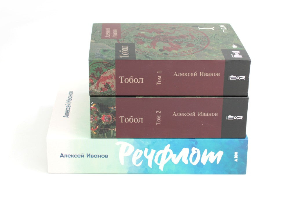 Тобол: В 2-х книгах + Речфлот: История речного флота Российской империи и Сов...