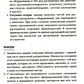 Госзакупки и тендеры для малого бизнеса: Как участвовать, чтобы побеждать. 2-...