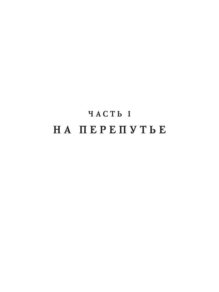 Пепел погасшей звезды. Отражения