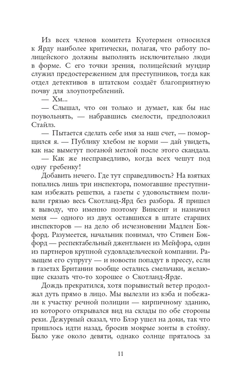 Вниз по темной реке; Няня (комплект из 2-х книг)