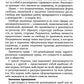 Правовое регулирование профессиональной деятельности: Учебное пособие