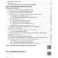 Медико-социальная реабилитация после инфекционных заболеваний