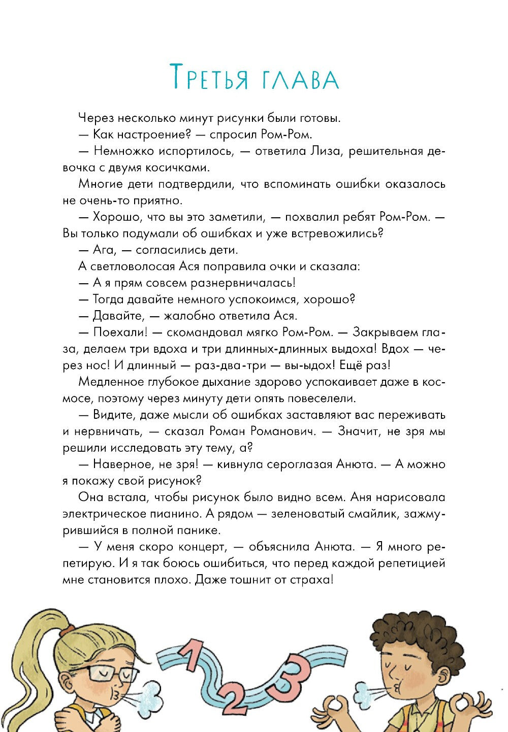 Работа над ошибками, или давайте ошибаться правильно!