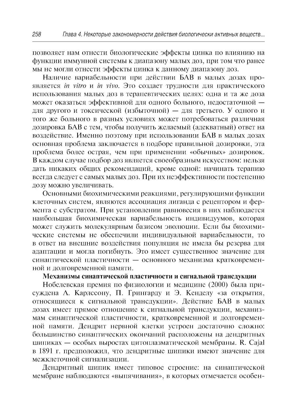 Здоровое питание: роль БАД