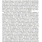 Кризи Эдвард.Великие битвы XI-XIX веков. От Гастингса до Ватерлоо