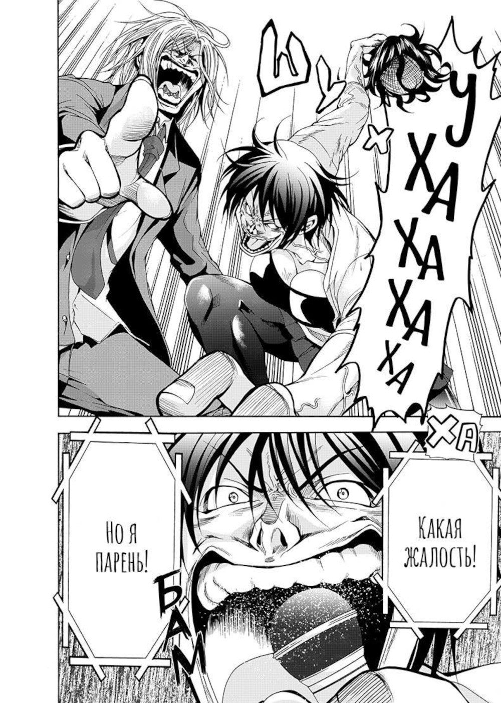 Необьятный океан. Т. 1: манга