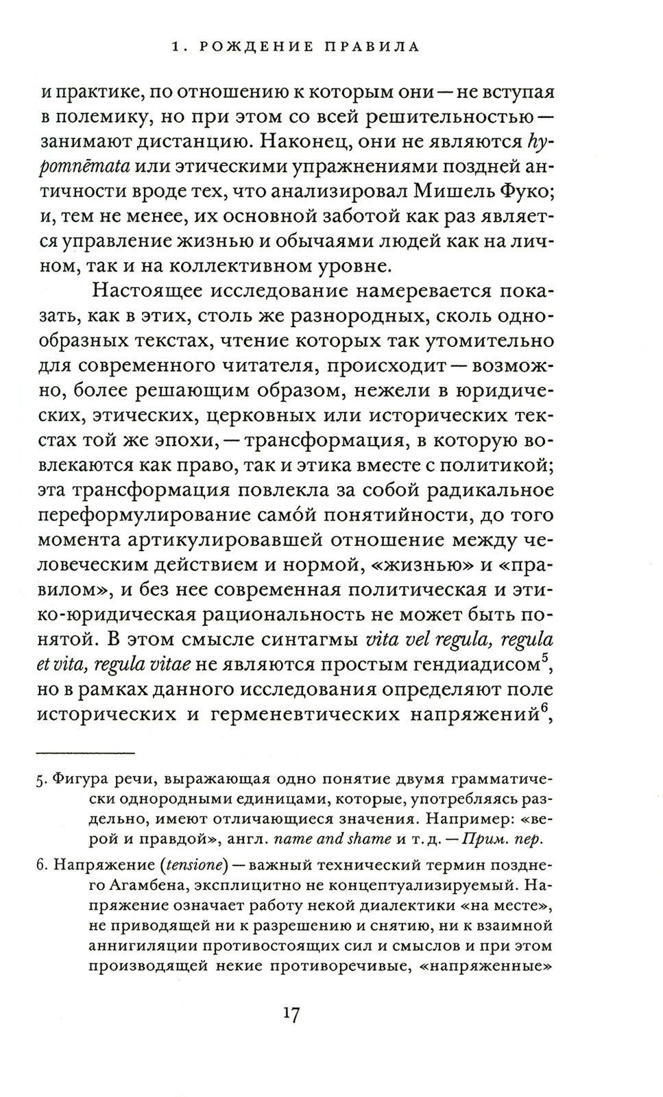 Высочайшая бедность. Монашеские правила и форма жизни. 2-е изд