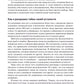 Раскройте тайны своей усталости: 12 шагов для подзарядки энергией, исцеления ...