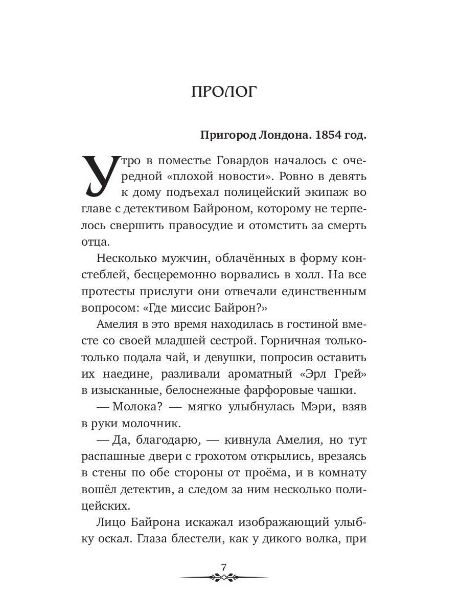 Кровь и молоко