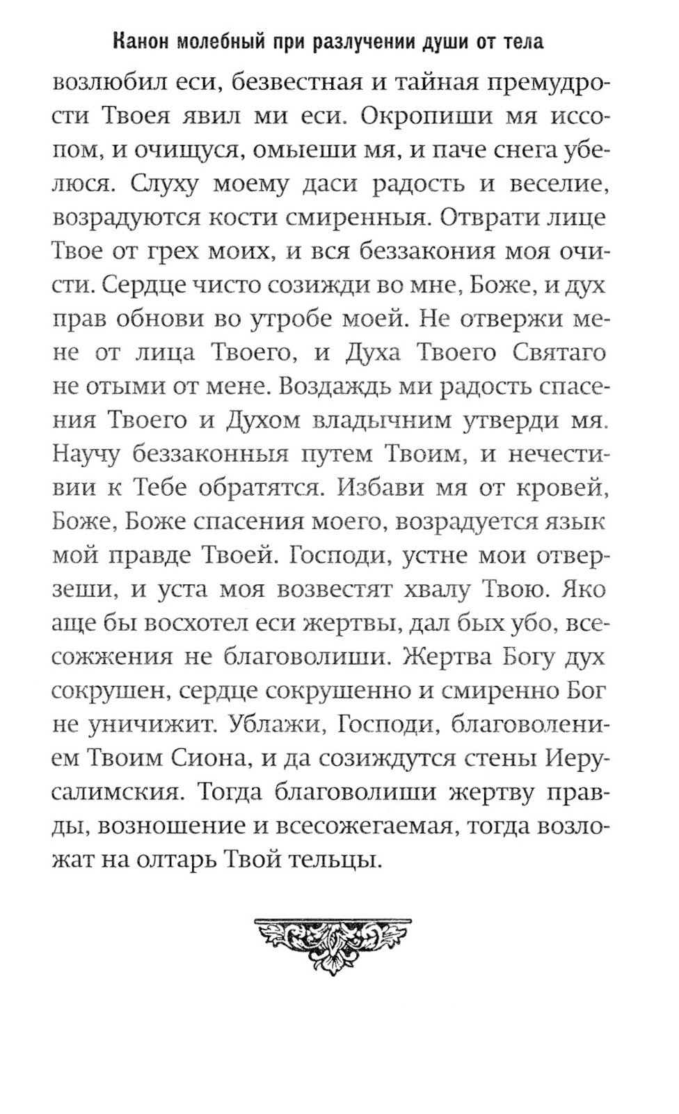 Все, что нужно знать. Напутсвие, отпевание, погребение, молитвы, поминки. Чем...