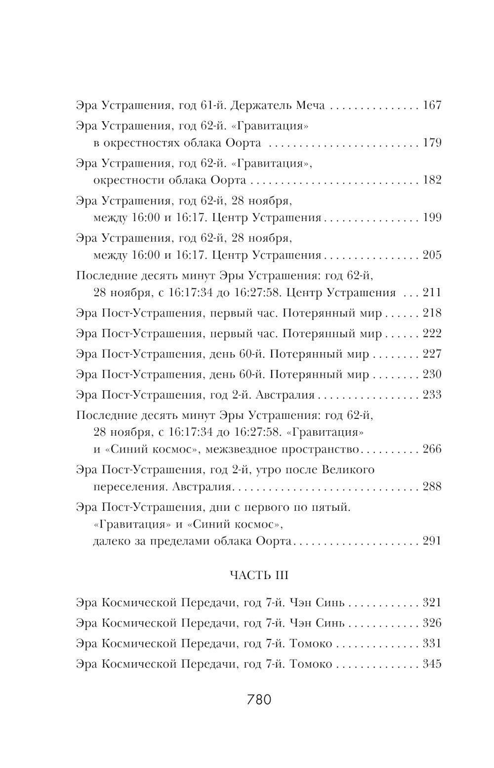 Вечная жизнь Смерти