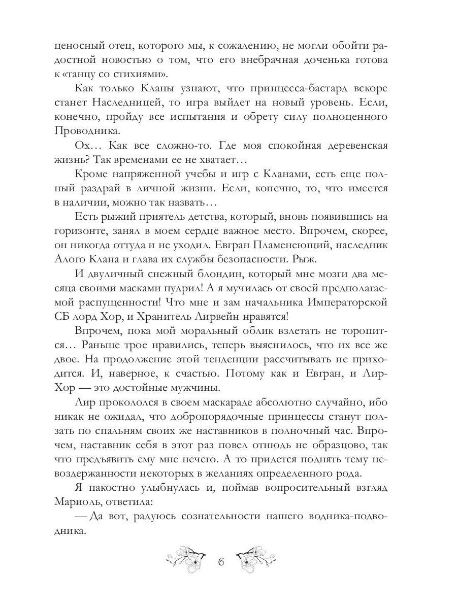 Разные судьбы нас выбирают