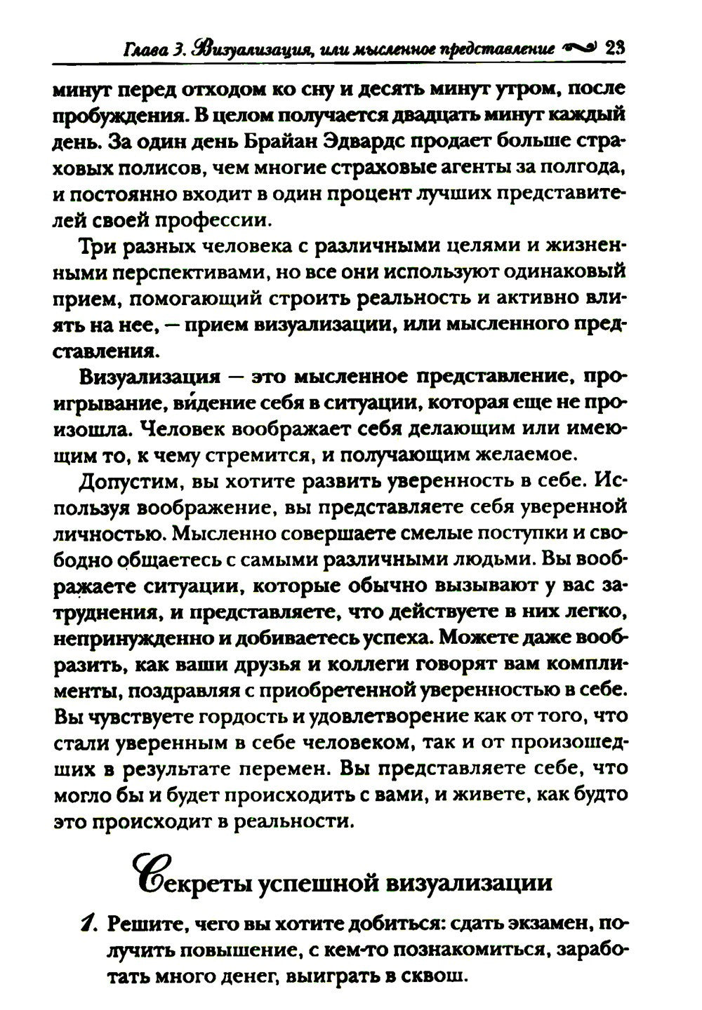 Подсознание может все! (красная)