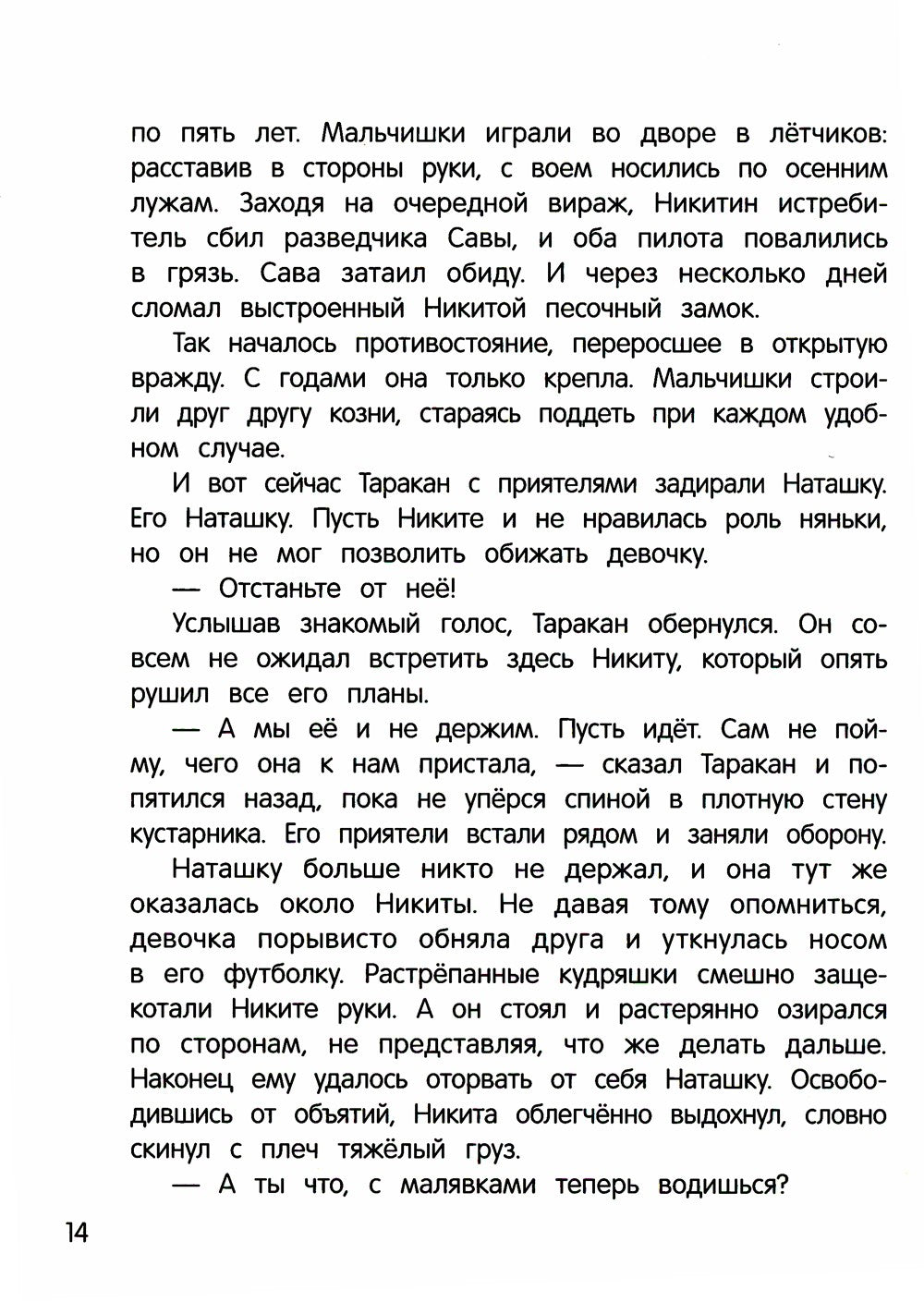 Иностранец Бубка