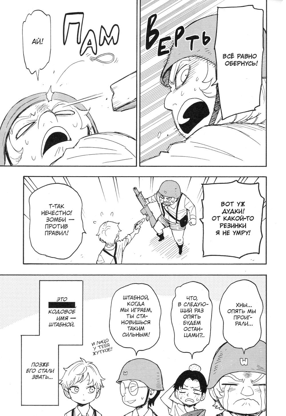 SPY x FAMILY: Семья шпиона. Т. 10: манга