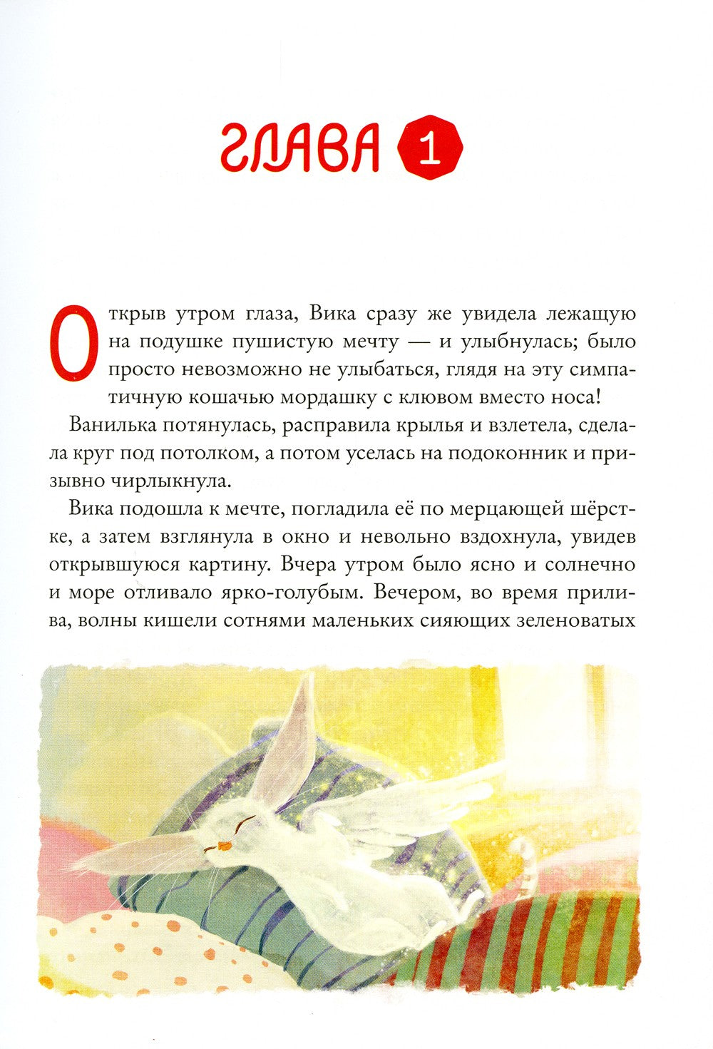 Восьмирье. Ночная радуга. Кн. 2