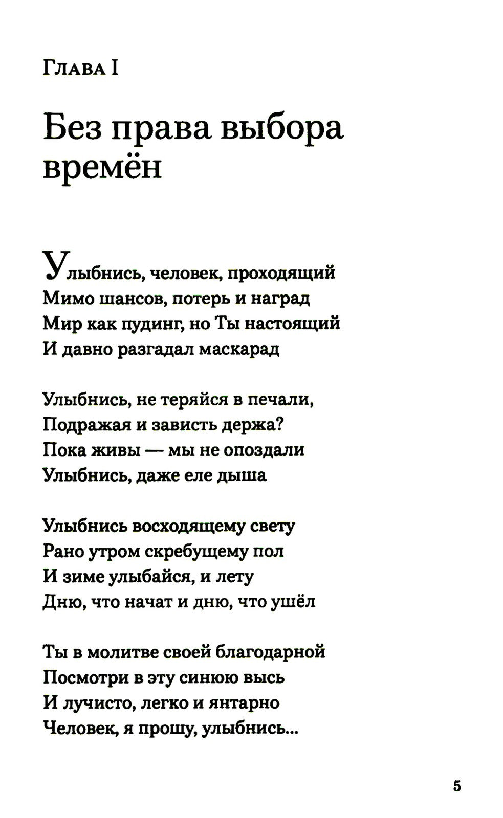 Невыдуманный мир