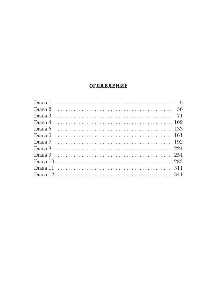 Идущий на Север