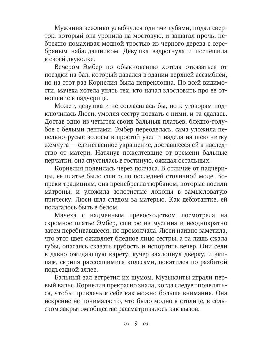 Любовь дракона