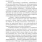 Превозмоганец-прогрессор. Кн. 7