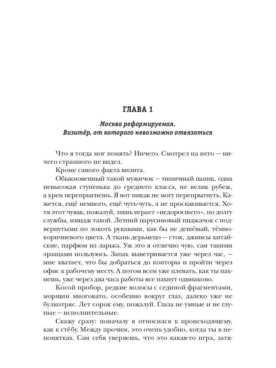 Антигеймер