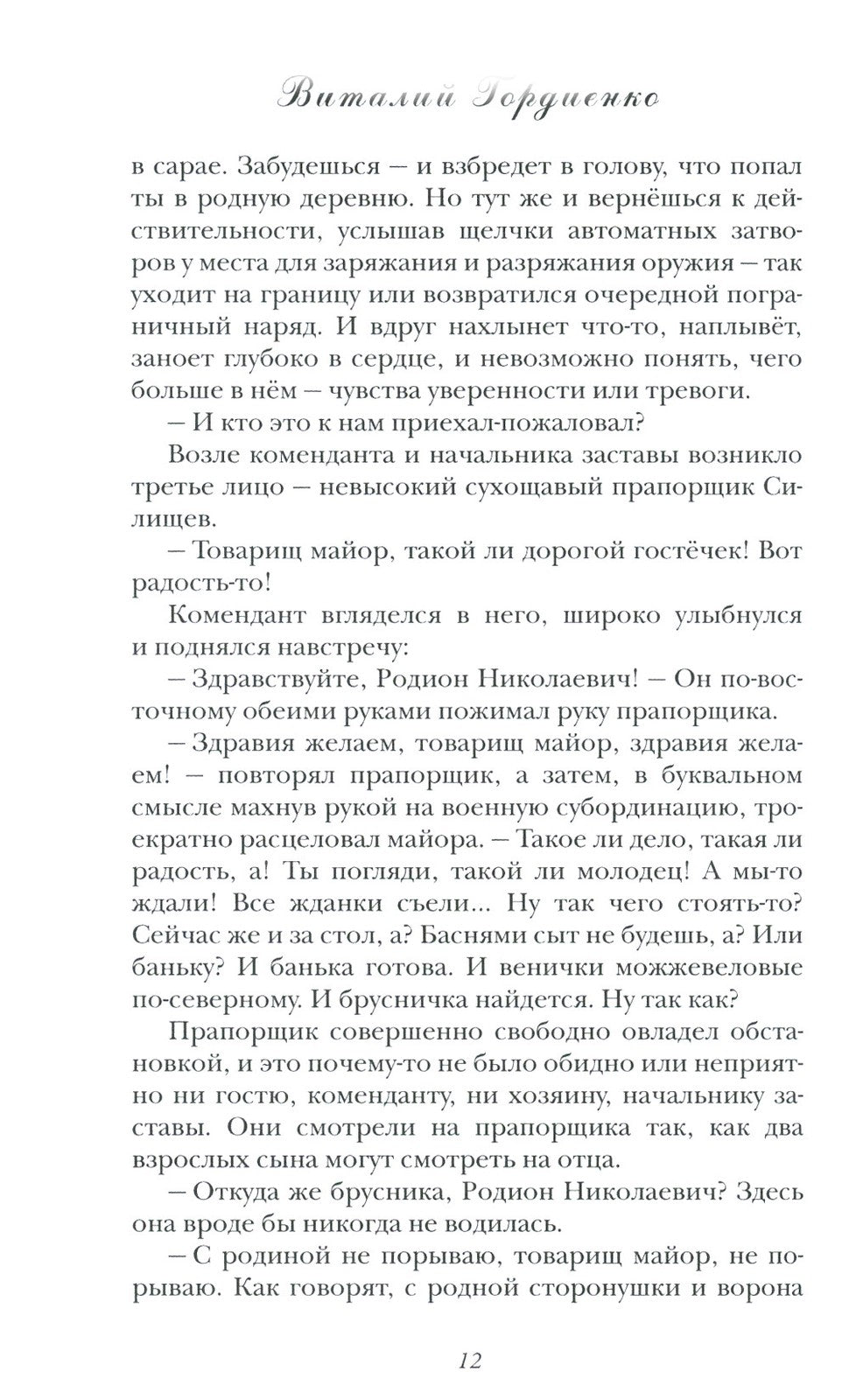 До будущей весны