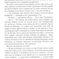 Молодая гвардия: роман