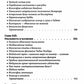 Разоблаченная Изида. Кн. 1: Наука. Т. 2