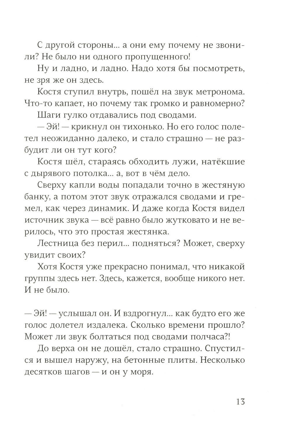 Ветер вернется