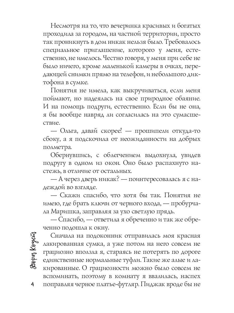 Я тебя хочу