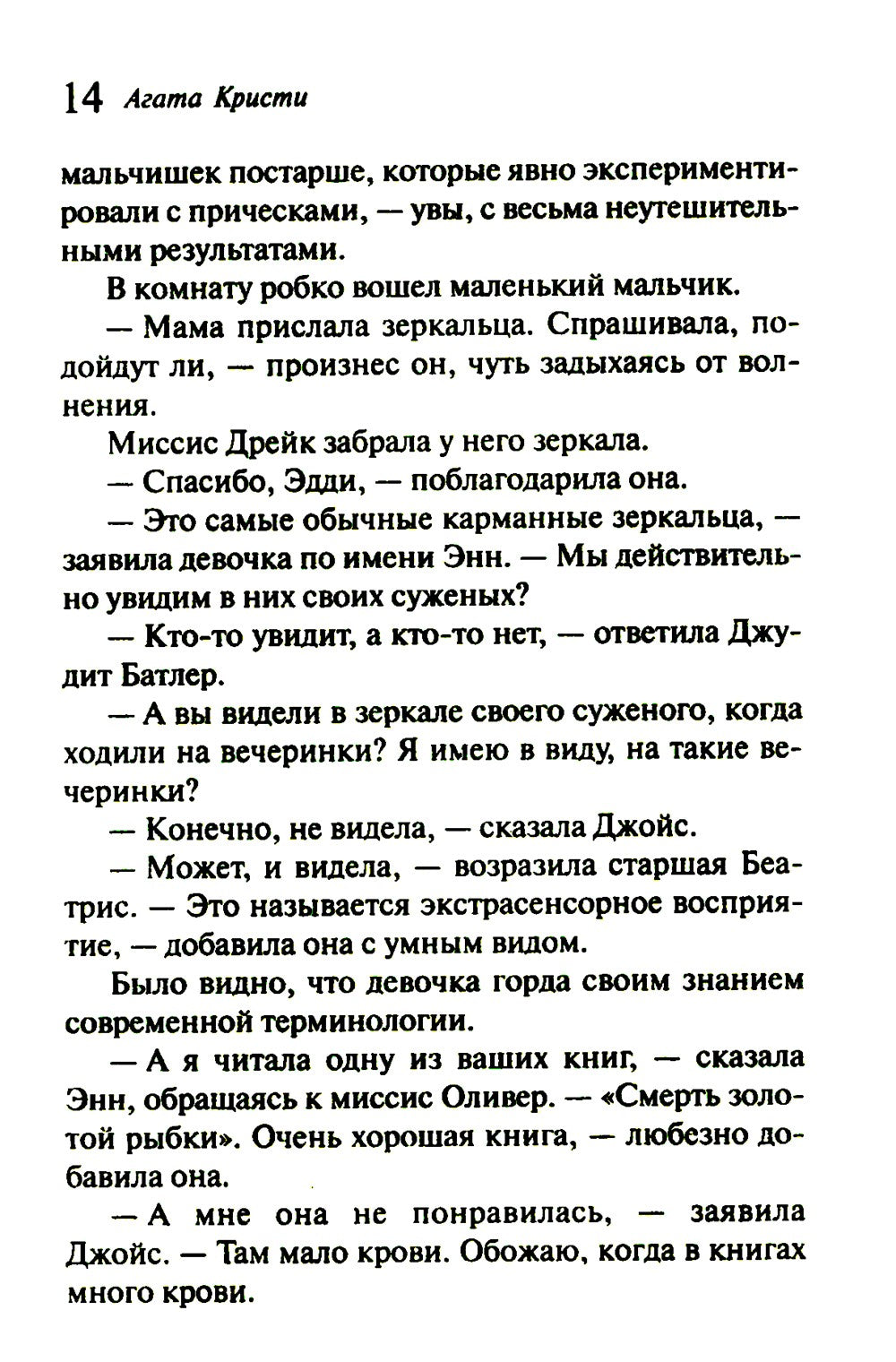 Убийство в "Восточном экспрессе" + Вечеринка в Хэллоуин (комплект из 2-х книг)