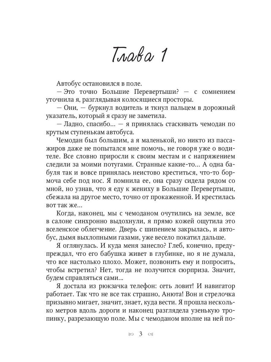 Любовь и волки