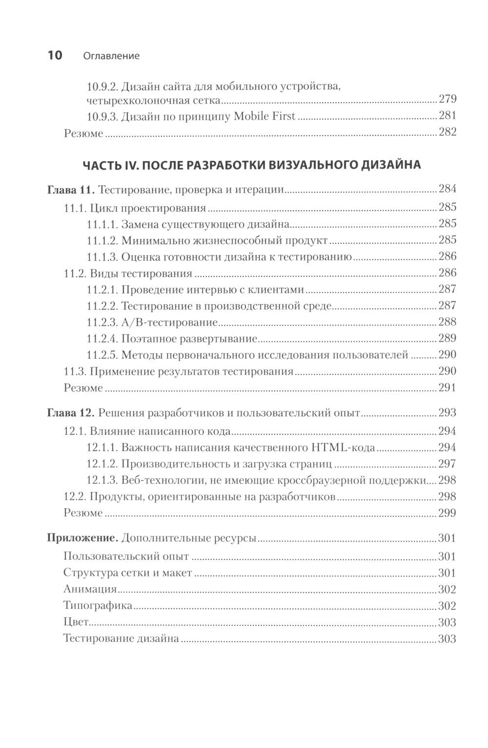 Дизайн для разработчиков