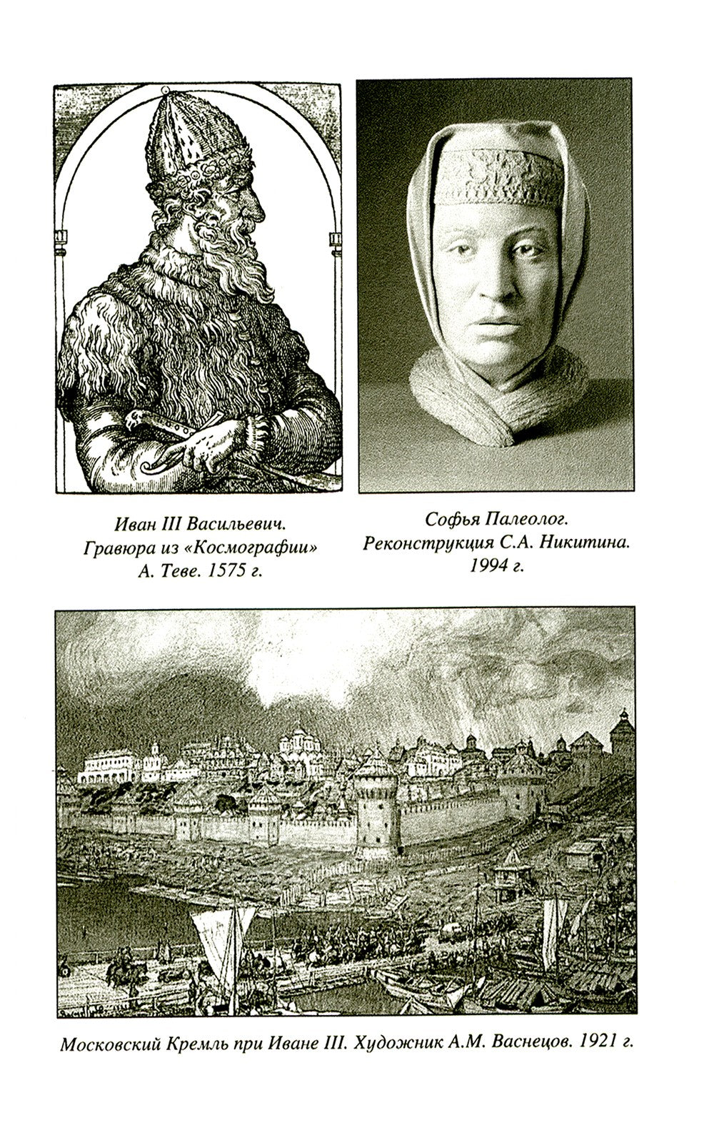 Московское царство