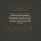 Удивительное семейство Аппенцелль (илл. Лакомб Б.)
