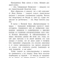 Первое слово дороже второго