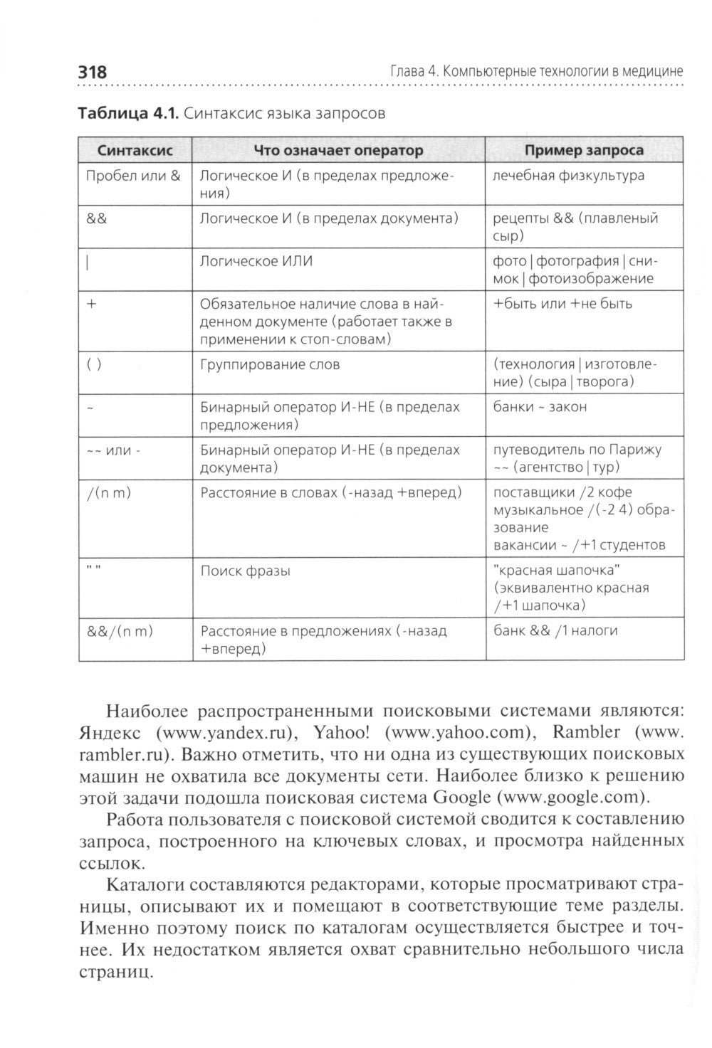 Информационные технологии в профессиональной деятельности: Учебник