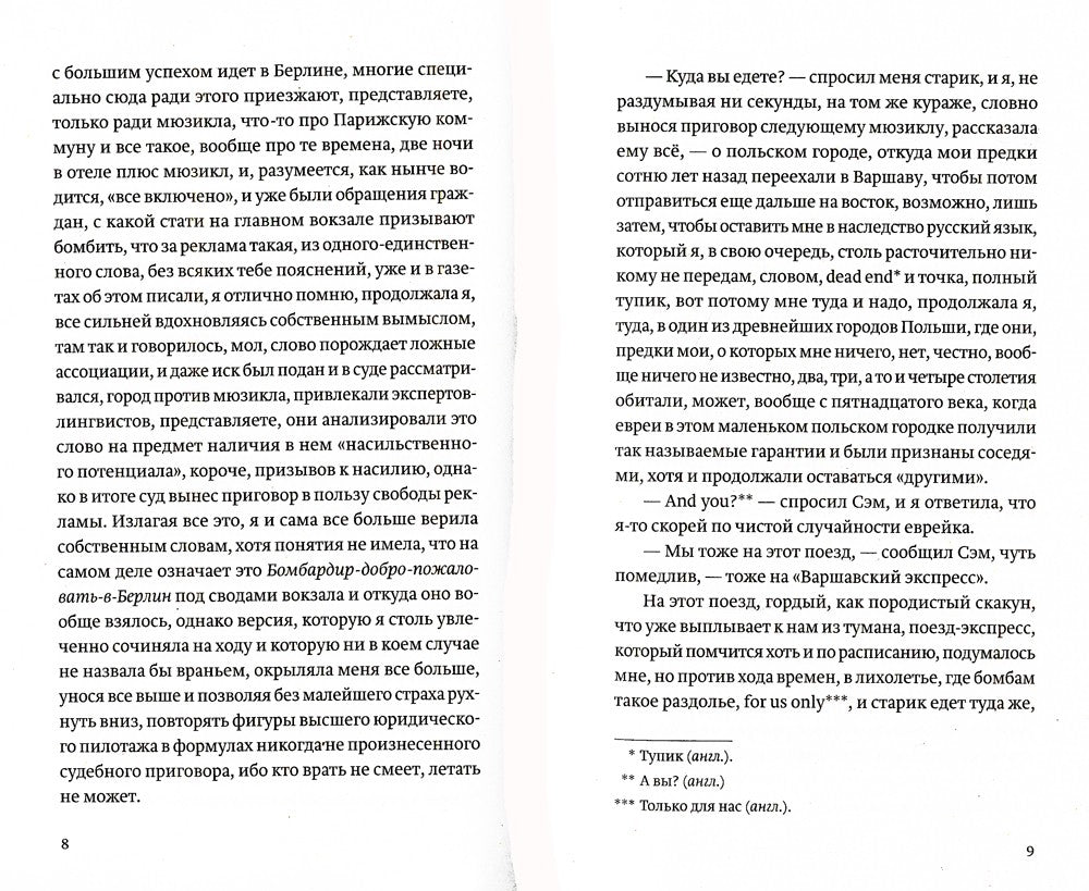 Кажется Эстер. Истории. 2-е изд., испр