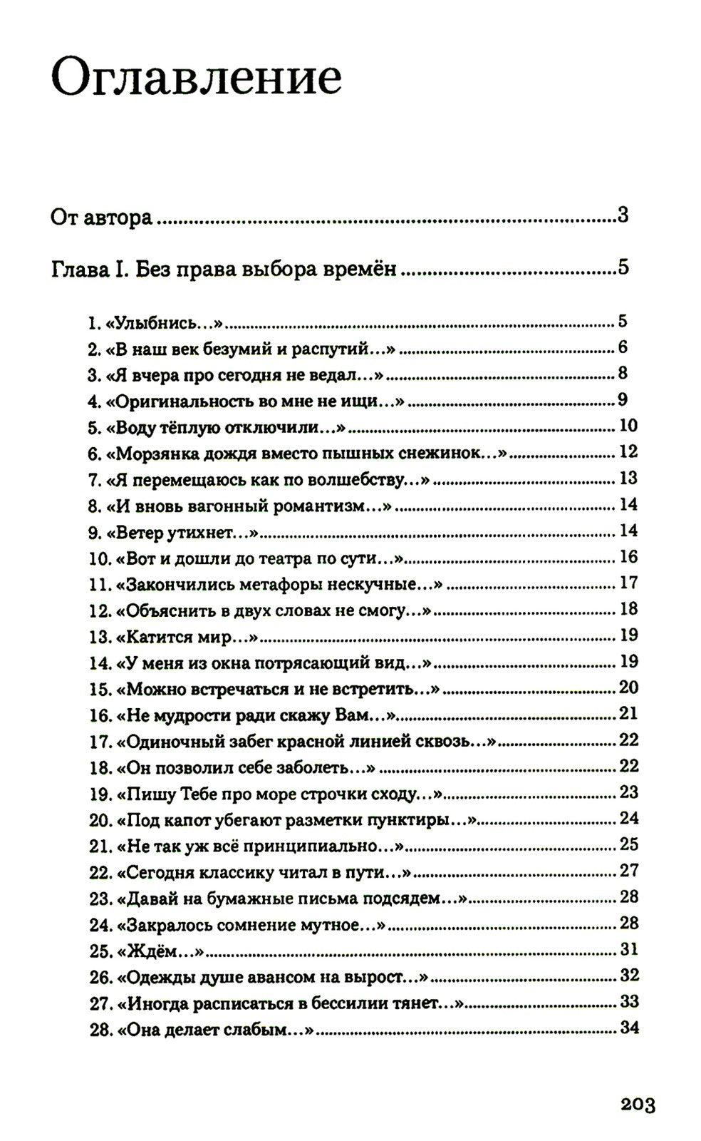 Невыдуманный мир