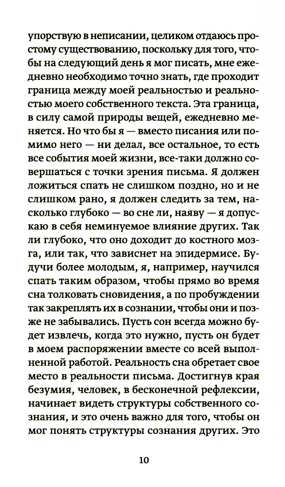 Золотая Адель: Эссе об искусстве