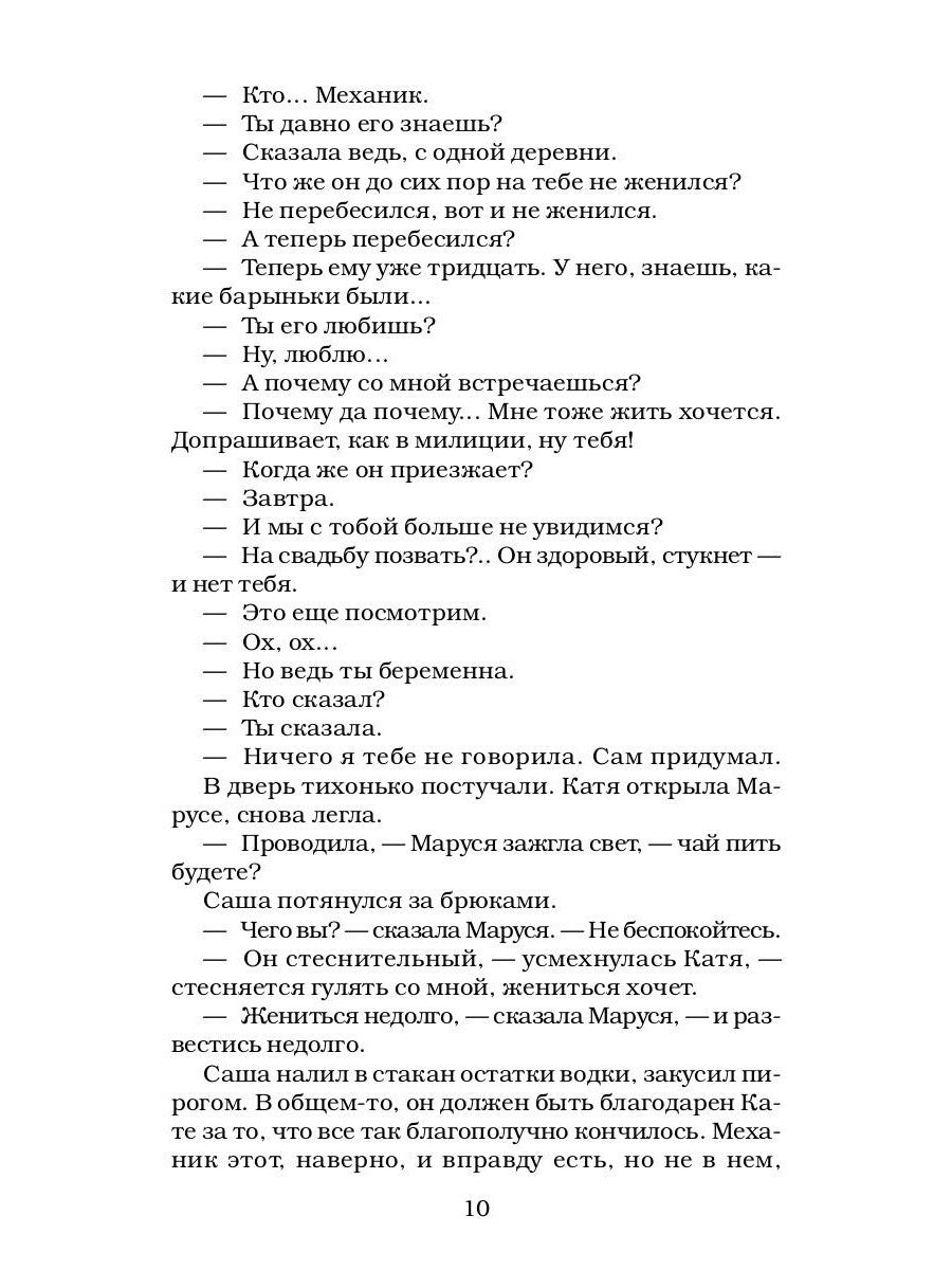 Дети Арбата. Кн. 1: Дети Арбата: роман