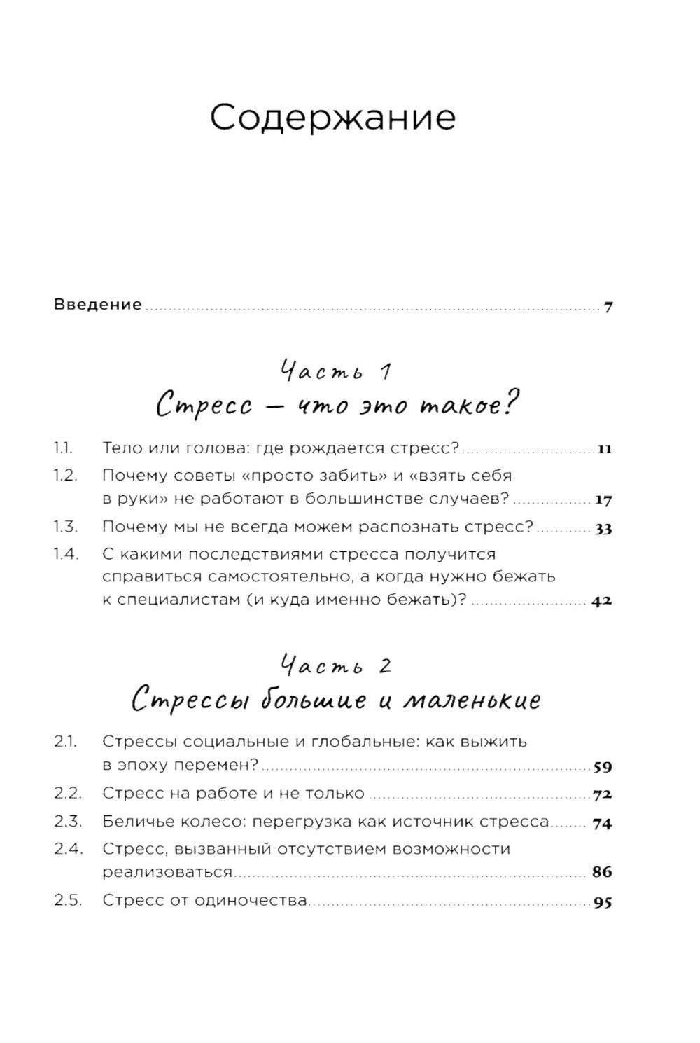 Это не усталость! Как распознать стресс и научиться восстанавливаться