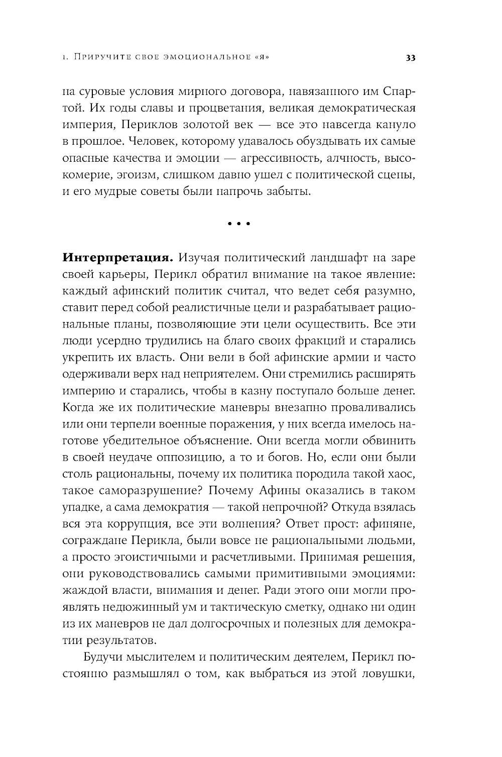 Законы жизни на каждый день + Законы человеческой природы (комплект из 2-х книг)