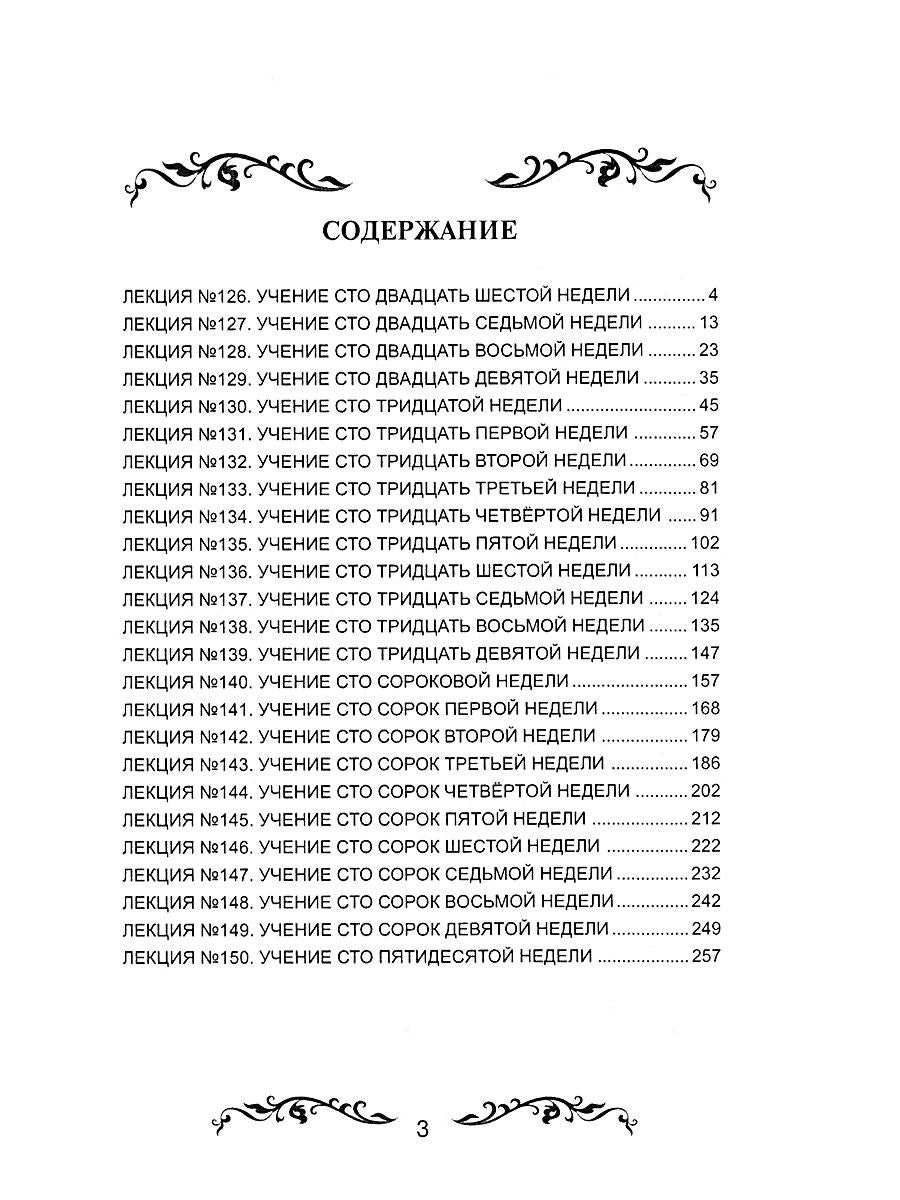 Семь ступеней самореализации. Учение Йогоды: Т. 1-7: Первая-седьмая ступень. ...