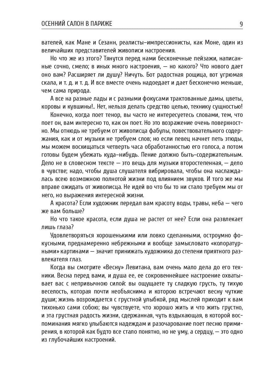 Об искусстве