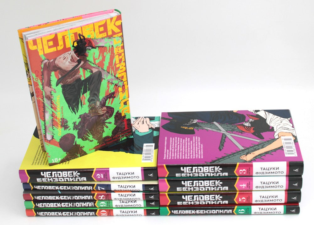 Человек-бензопила: манга (комплект из 10 книг)